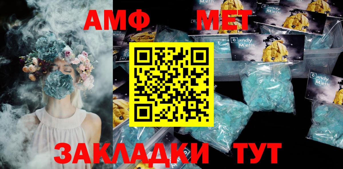 АМФЕТАМИН  Amphetamine Розовый  Вход с VPN  Ростов-на-Дону 