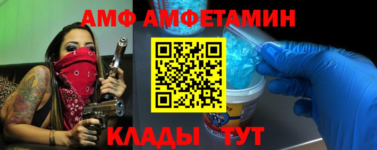 Amphetamine 98% Ростов-на-Дону