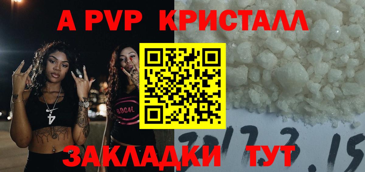 Alpha PVP VHQ  Вход с VPN  A-PVP  APVP Соль  Ростов-на-Дону 