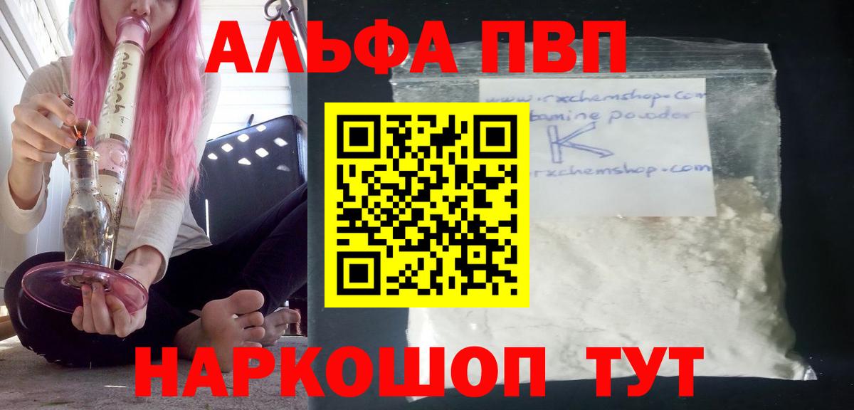 Alfa_PVP мука Ростов-на-Дону