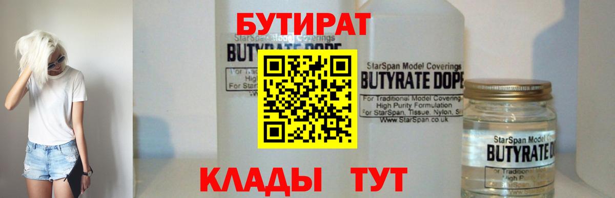 Бутират буратино  Вход с VPN  Ростов-на-Дону 