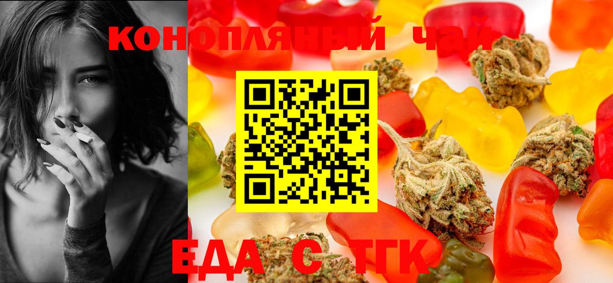 Cannafood марихуана Ростов-на-Дону