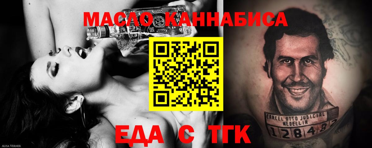 Ростов-на-Дону  Cannafood марихуана  Вход с VPN 