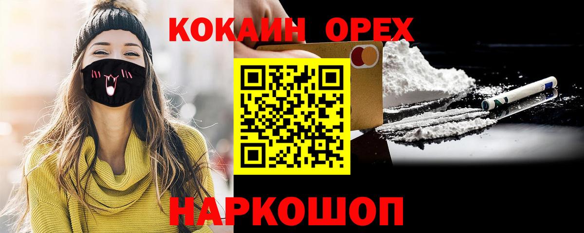 КОКАИН Перу Ростов-на-Дону