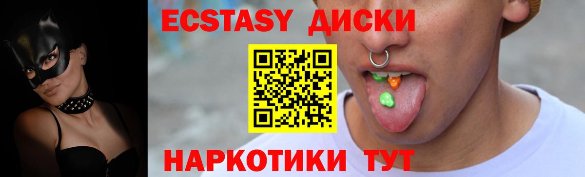 Ecstasy TESLA  Ecstasy  Ростов-на-Дону  Ecstasy ешки  Вход с VPN 