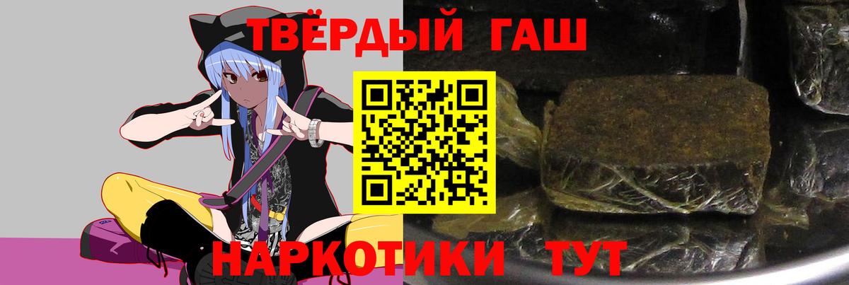 ГАШ гашик  Вход с VPN  ГАШИШ  Ростов-на-Дону  Гашиш гарик 