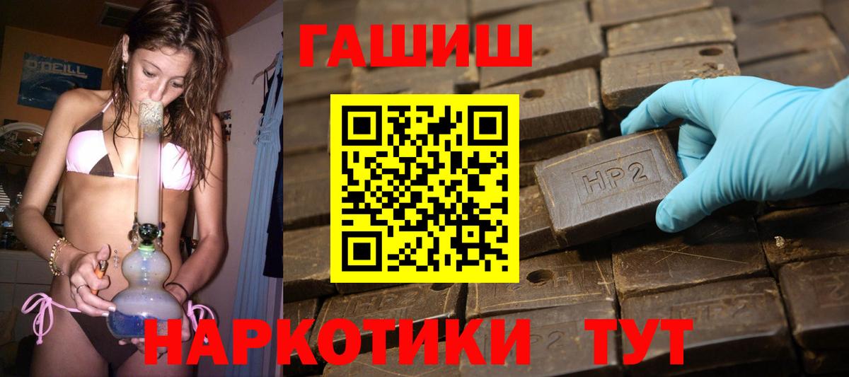 Гашиш Premium Ростов-на-Дону