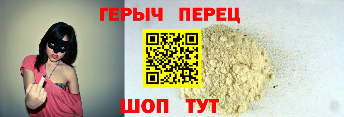 Ростов-на-Дону  ГЕРОИН белый  Героин  Вход с VPN 