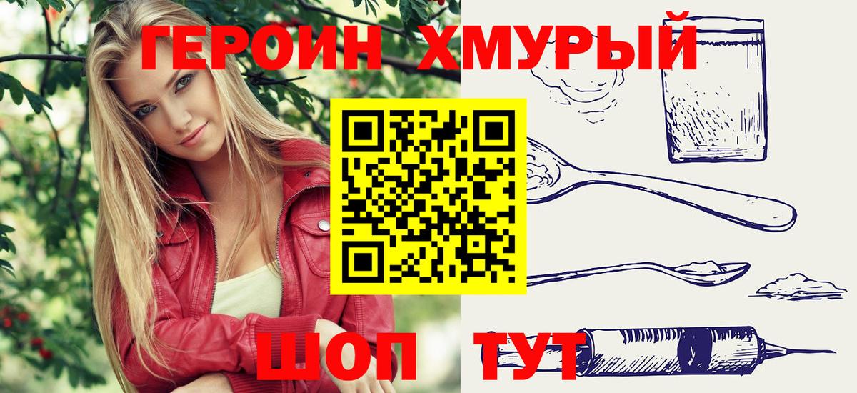 Героин белый Ростов-на-Дону