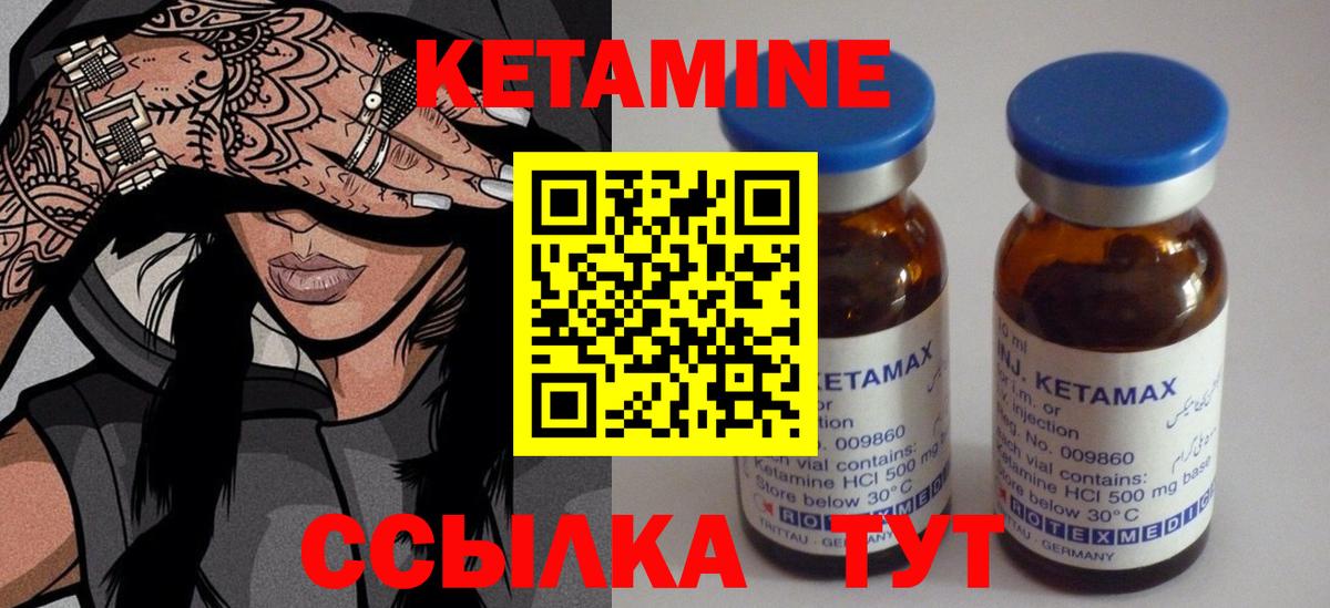 КЕТАМИН ketamine  Вход с VPN  Ростов-на-Дону 