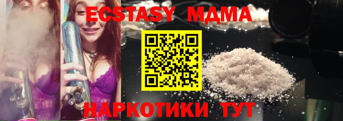 Ростов-на-Дону  МДМА  МДМА VHQ  Вход с VPN  МДМА crystal 