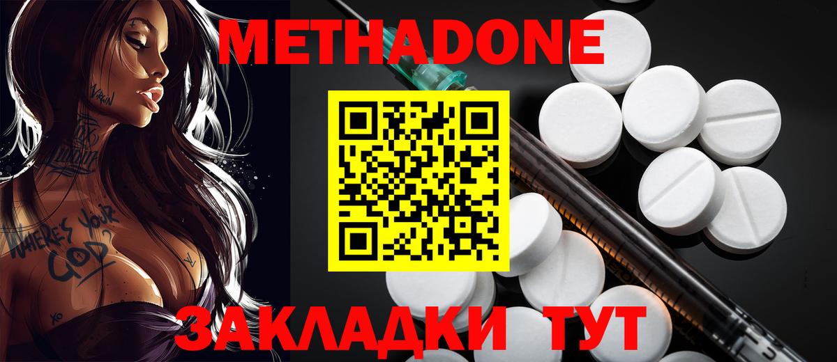 Ростов-на-Дону  МЕТАДОН VHQ  Метадон мёд  гидра сайт  Вход с VPN 