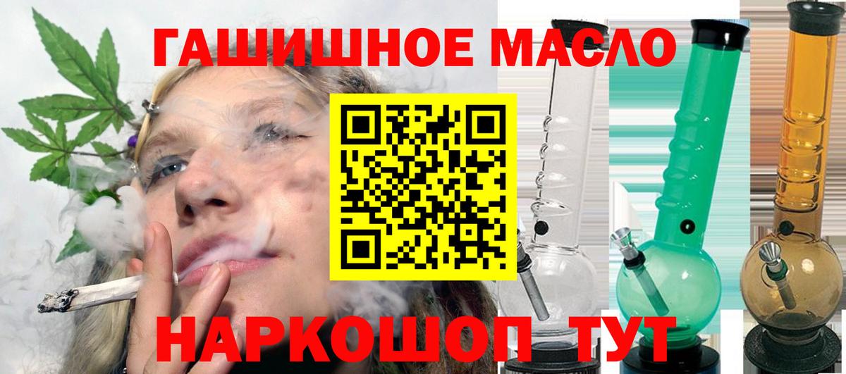 ТГК THC oil  Вход с VPN  Ростов-на-Дону  Дистиллят ТГК вейп с тгк 