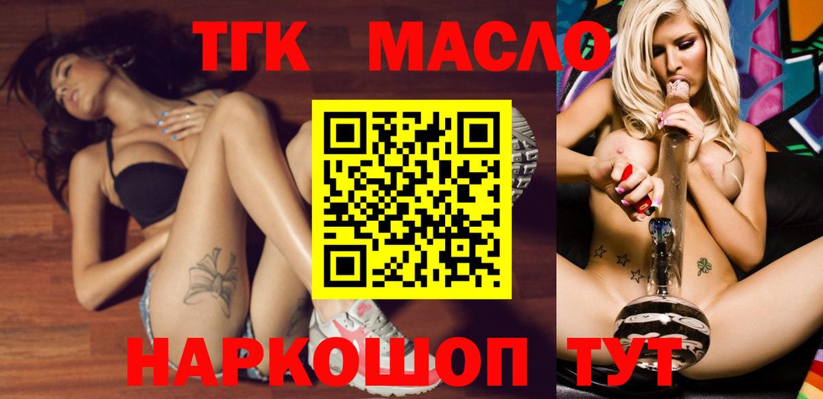 ТГК вейп Ростов-на-Дону